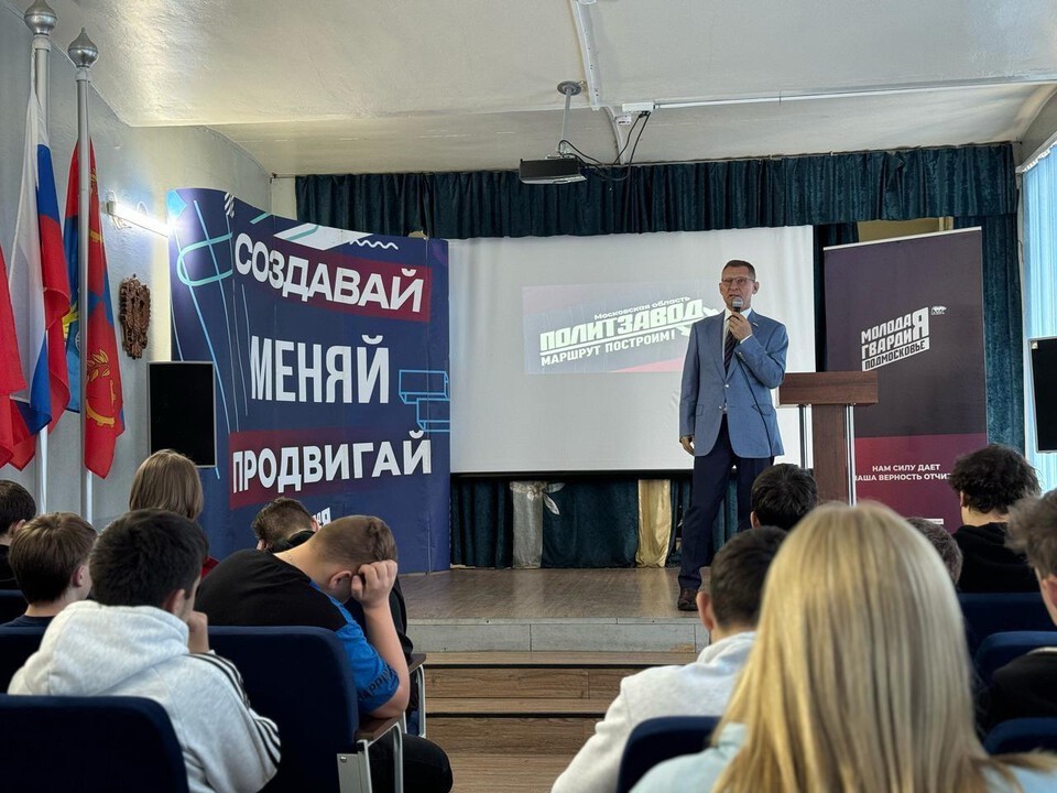 Депутат Госдумы обсудил со студентами Балашихи роль молодежи в будущем страны