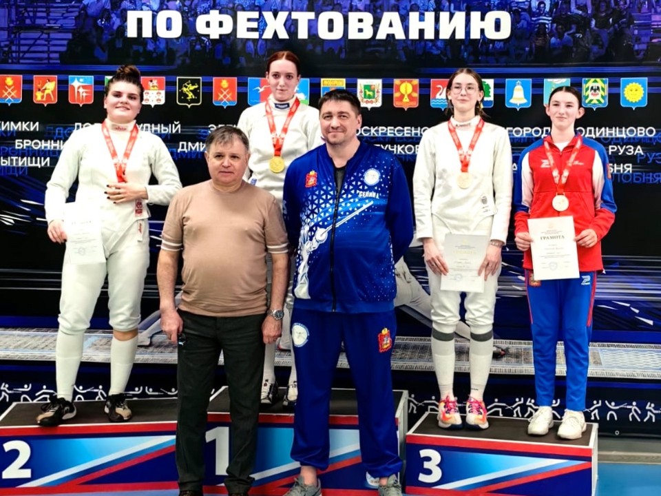 Спортсмены из Воскресенска выиграли золото на турнире по фехтованию