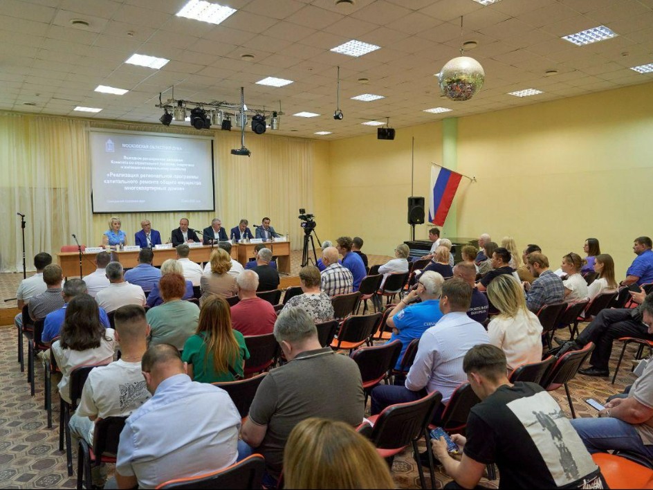 Жителей Подмосковья проинформируют о капитальном ремонте