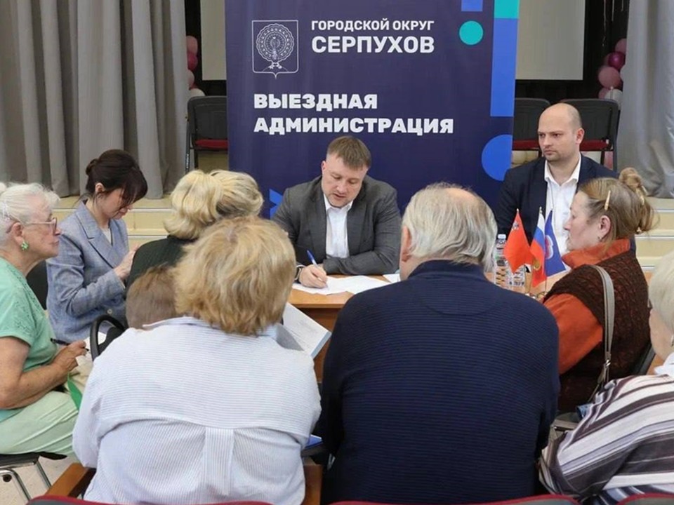 Администрация Серпухова проведет встречу с жителями в парке имени Олега Степанова