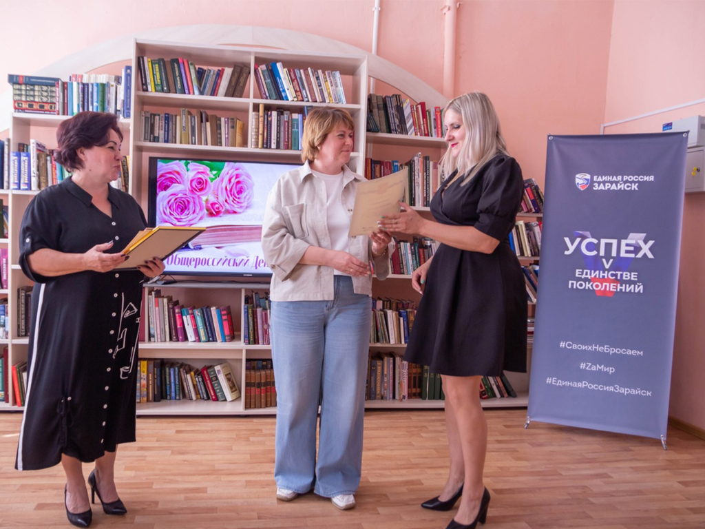 Праздник хранителей книг отметили в Зарайске