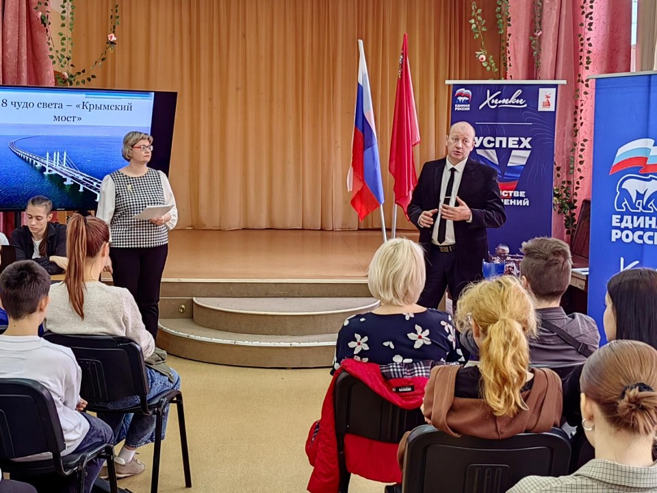 Урок ко дню открытия Крымского моста провели в Кутузовской школе