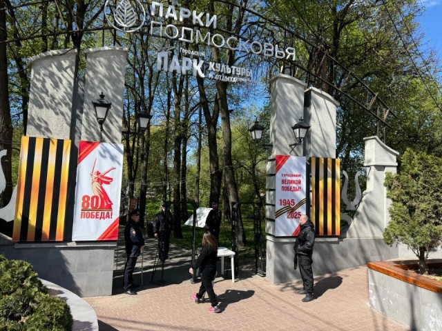 Охрану выставили в Городском парке культуры и отдыха в Чехове