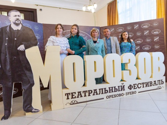 Театральный фестиваль «Морозов» пройдет в Орехово-Зуеве 24-27 мая