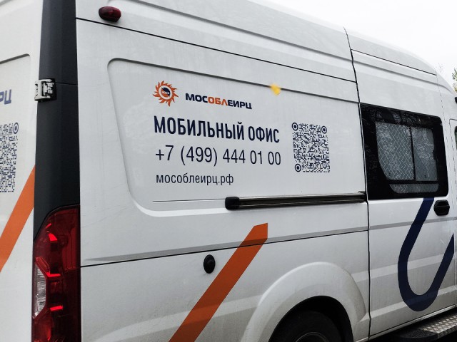 Стал известен график работы мобильного офиса МосОблЕИРЦ в Домодедове