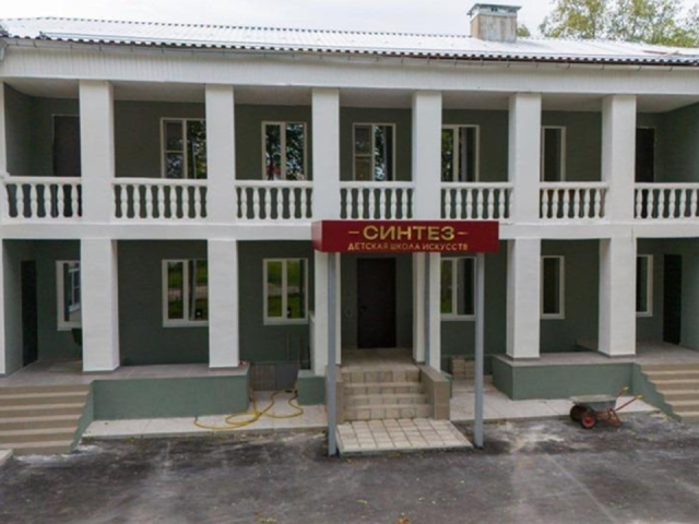 В Серпухове определили подрядчика для капремонта школы искусств «Синтез»