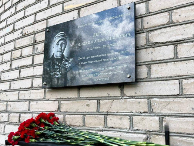 Памятная доска в честь погибшего участника спецоперации появилась в Электростали