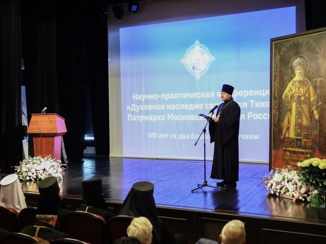 В Одинцове прошла конференция в честь 100-летия блаженной кончины святителя Тихона