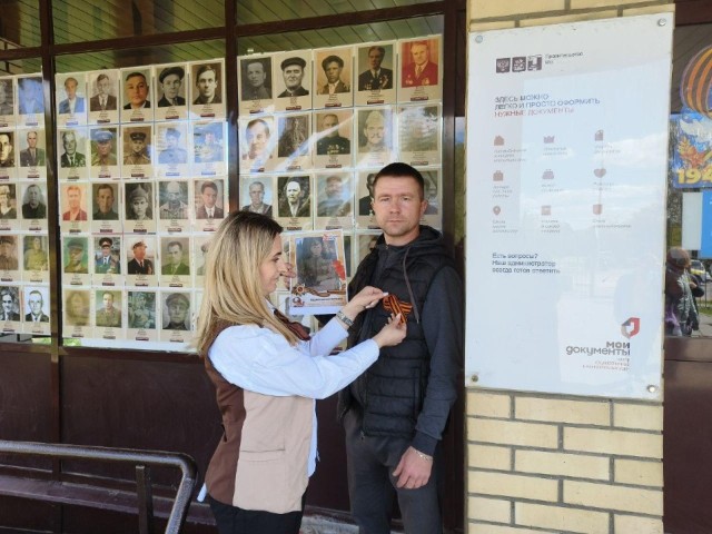 МФЦ Домодедово присоединился к патриотическим акциям ко Дню Победы