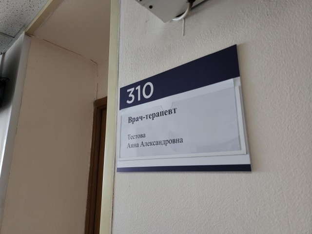 За месяц новый черноголовский терапевт успела принять более 600 пациентов