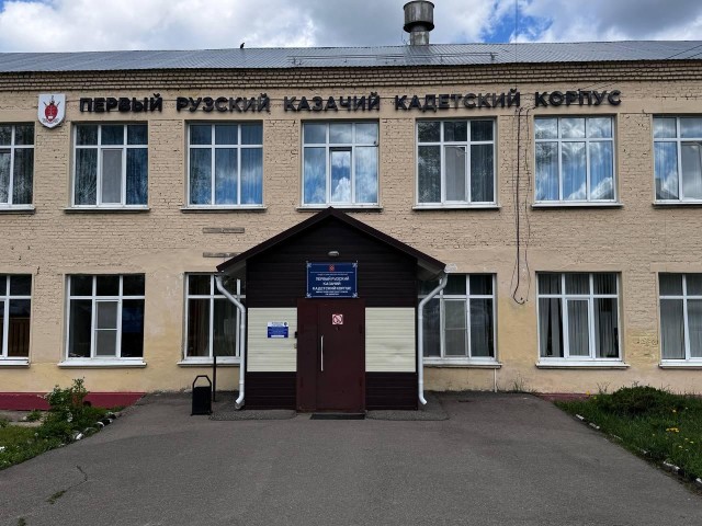 В Рузе проведена техническая инвентаризация кадетской школы-интерната