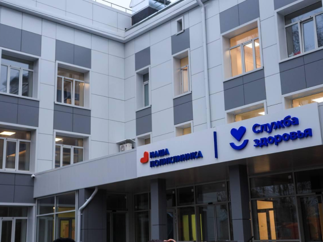 В Королеве 31 мая пройдет день семейного здоровья в поликлинике «Первомайский»