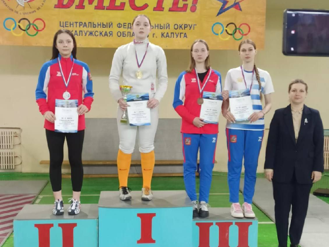 Спортсменка из Дубны победила на Первенстве ЦФО по фехтованию на шпагах