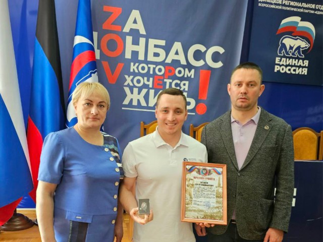 Глава ДНР Пушилин наградил активиста из Серпухова