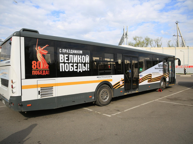 В Долгопрудном автобусы рассказывают о подвигах героев войны
