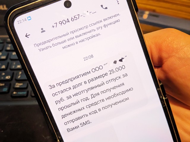 Новая мошенническая схема с бывшими работодателями раскрыта в Серпухове