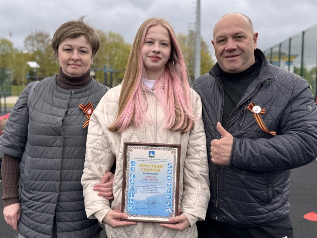 В Одинцове наградили победителей соревнований по ГТО