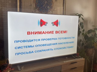 Систему воздушного оповещения о ЧС испытают в Сергиевом Посаде