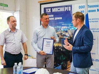 «ТСК Мосэнерго» в Химках наградили лучших партнеров