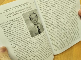 Школьники Красноармейска узнают о подвиге своих земляков из новой книги