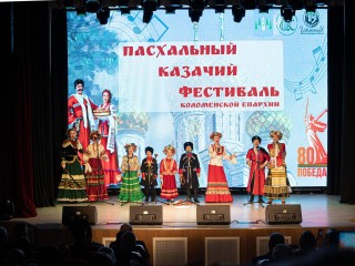 Пасхальный казачий фестиваль в Раменском объединил коллективы со всего Подмосковья