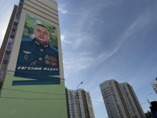 Художник Сергей Юраков рассказал о работе над муралом Герою РФ Евгению Фадину
