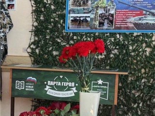 В Лобненской школе открыли «Парту Героя»