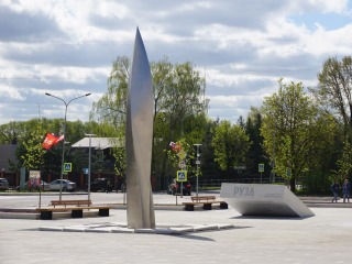В Рузе открыли стелу «Населенный пункт воинской доблести»