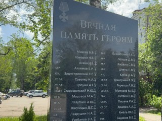 На мемориале в Солнечногорске появились имена 65 погибших бойцов