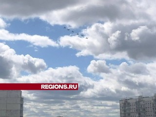 Репетиция парада Победы в небе над Химками: очевидцы сделали фото и видео