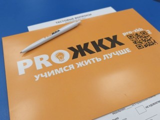 Черноголовцам расскажут, как выбрать управляющую компанию и сделать перерасчет коммунальных услуг