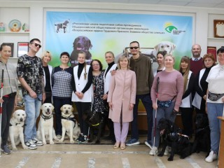 Новый этап подготовки будущих владельцев собак-проводников стартовал в Балашихе