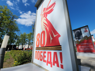 Егорьевцев поздравили с Днем Победы