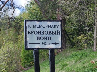 Мемориал «Бронзовый солдат» преобразился в Звенигороде ко Дню Победы