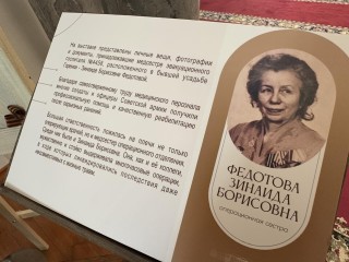 Внучка медсестры времен ВОВ познакомила жителей Балашихи с историей бабушки