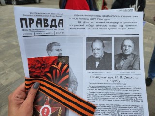 Где взять последние экземпляры газеты с обращением Сталина о Победе 1945 года