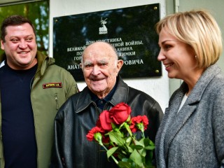 На доме ветерана Анатолия Зелова в Химках установили памятную табличку