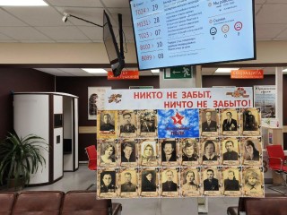 В Пушкинском МФЦ стартовала акция «Никто не забыт, ничто не забыто»