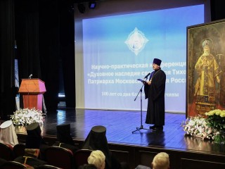 В Одинцове прошла конференция в честь 100-летия блаженной кончины святителя Тихона