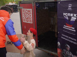 Лекарства и предметы первой необходимости отправили из Наро-Фоминска в зону СВО