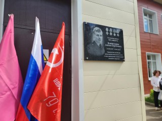 В лицее Воскресенска установили мемориальную доску в честь бойца спецоперации