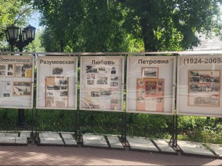 В Ершово откроют постоянную выставку в память о Любови Разумовской
