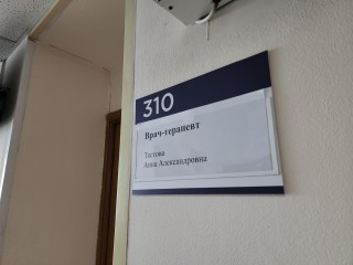 За месяц новый черноголовский терапевт успела принять более 600 пациентов