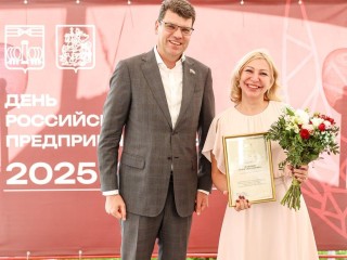 Предпринимателей наградили в Красногорске