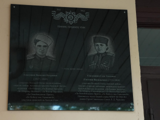 Мемориальную доску установили на доме супругов-ветеранов Гладушиных