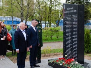 Имена 65 героев СВО высекли на плитах обновленного мемориала в Солнечногорске