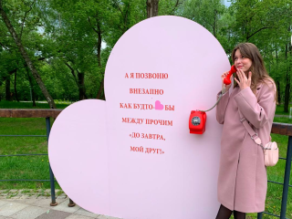 «До завтра, мой друг»: В Раменском парке появился необычный арт-объект с телефоном