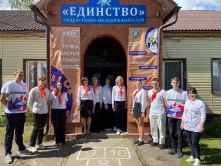 В Михневе состоялось торжественное открытие Добро.Центра «Единство»