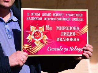 Победные адреса в Мытищах: на улице Терешковой живет ветеран Лидия Миронова