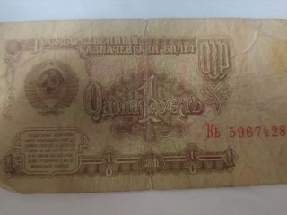 Самый дорогой бумажный рубль СССР продают в Дзержинском за ₽2 млн